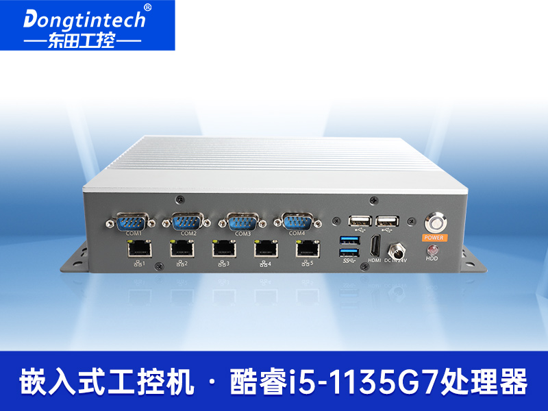 東田嵌入式工控機-小型工控主機|DTB-3073-1135